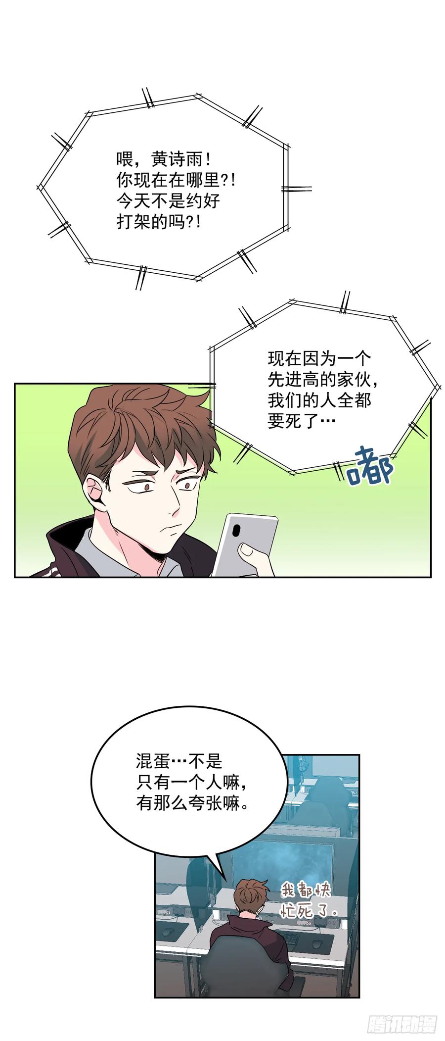 63.简单的运动-网络小说的法则-DNCWEBTOONBiz（第3张）