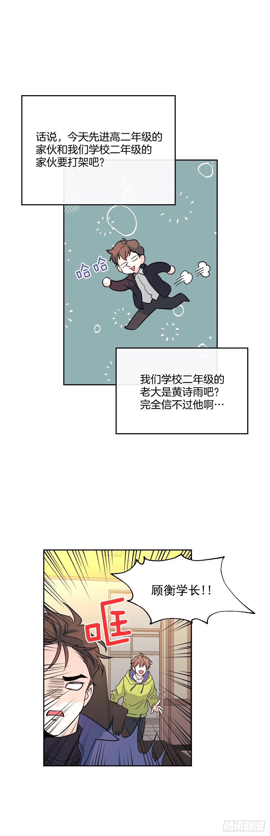 63.简单的运动-网络小说的法则-DNCWEBTOONBiz（第14张）
