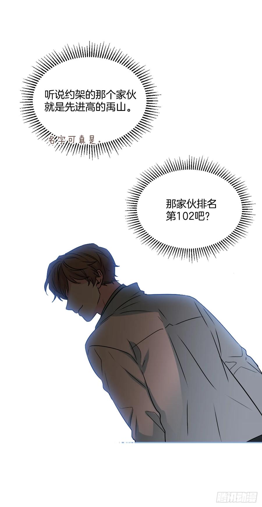 63.简单的运动-网络小说的法则-DNCWEBTOONBiz（第4张）