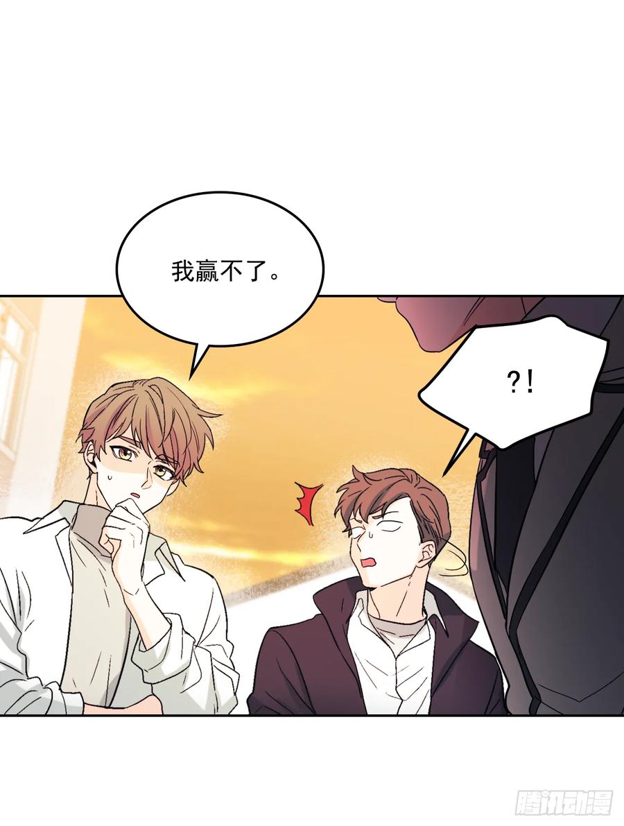64.局中局-网络小说的法则-DNCWEBTOONBiz（第14张）