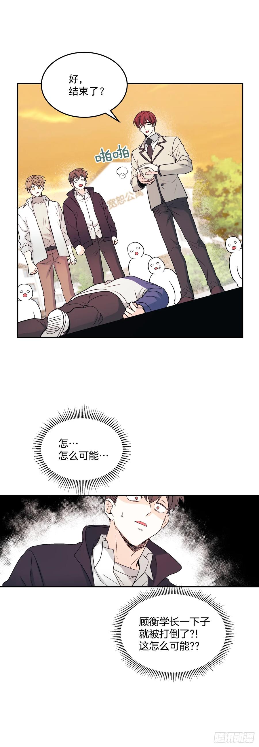 64.局中局-网络小说的法则-DNCWEBTOONBiz（第12张）