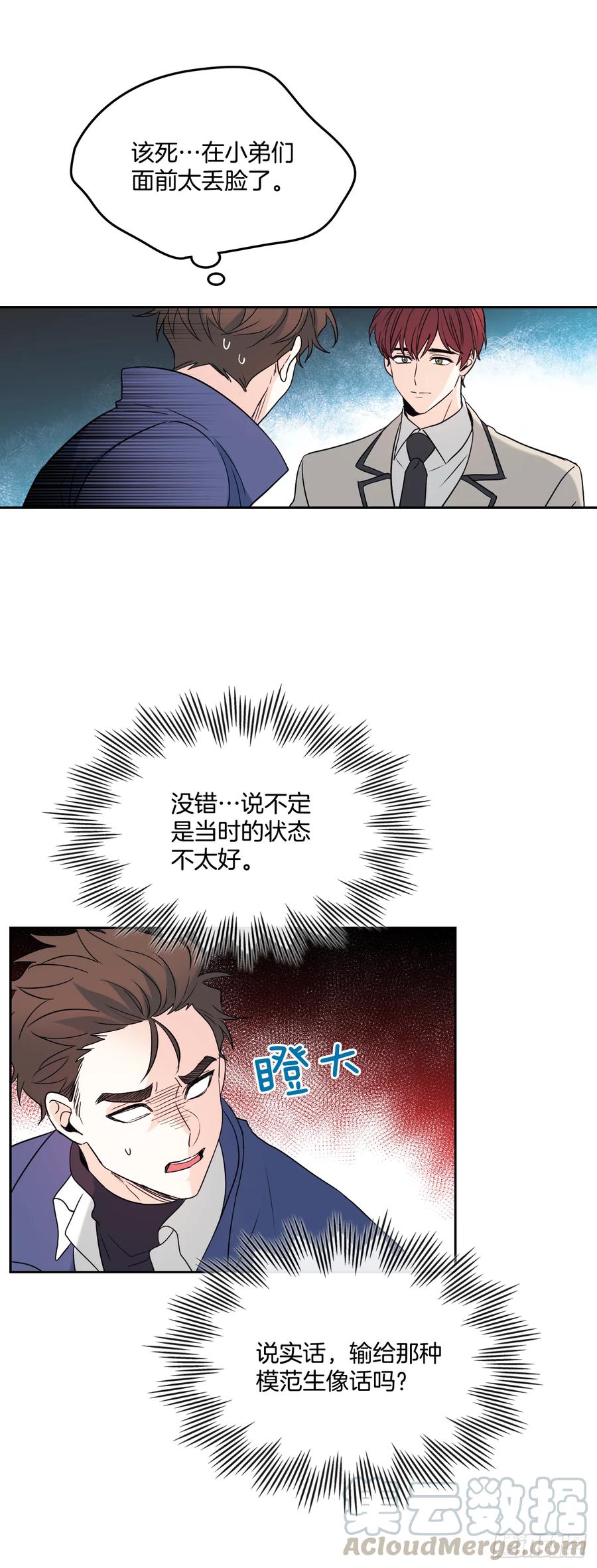 64.局中局-网络小说的法则-DNCWEBTOONBiz（第9张）