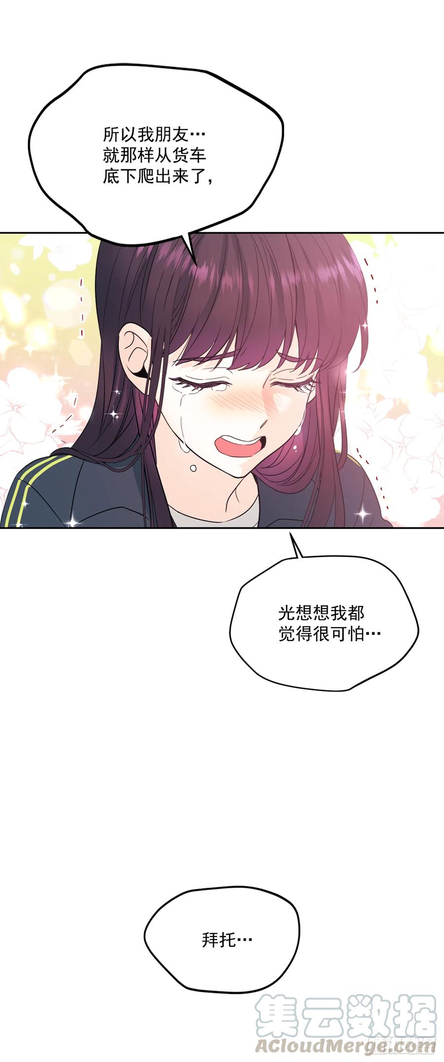 64.局中局-网络小说的法则-DNCWEBTOONBiz（第5张）