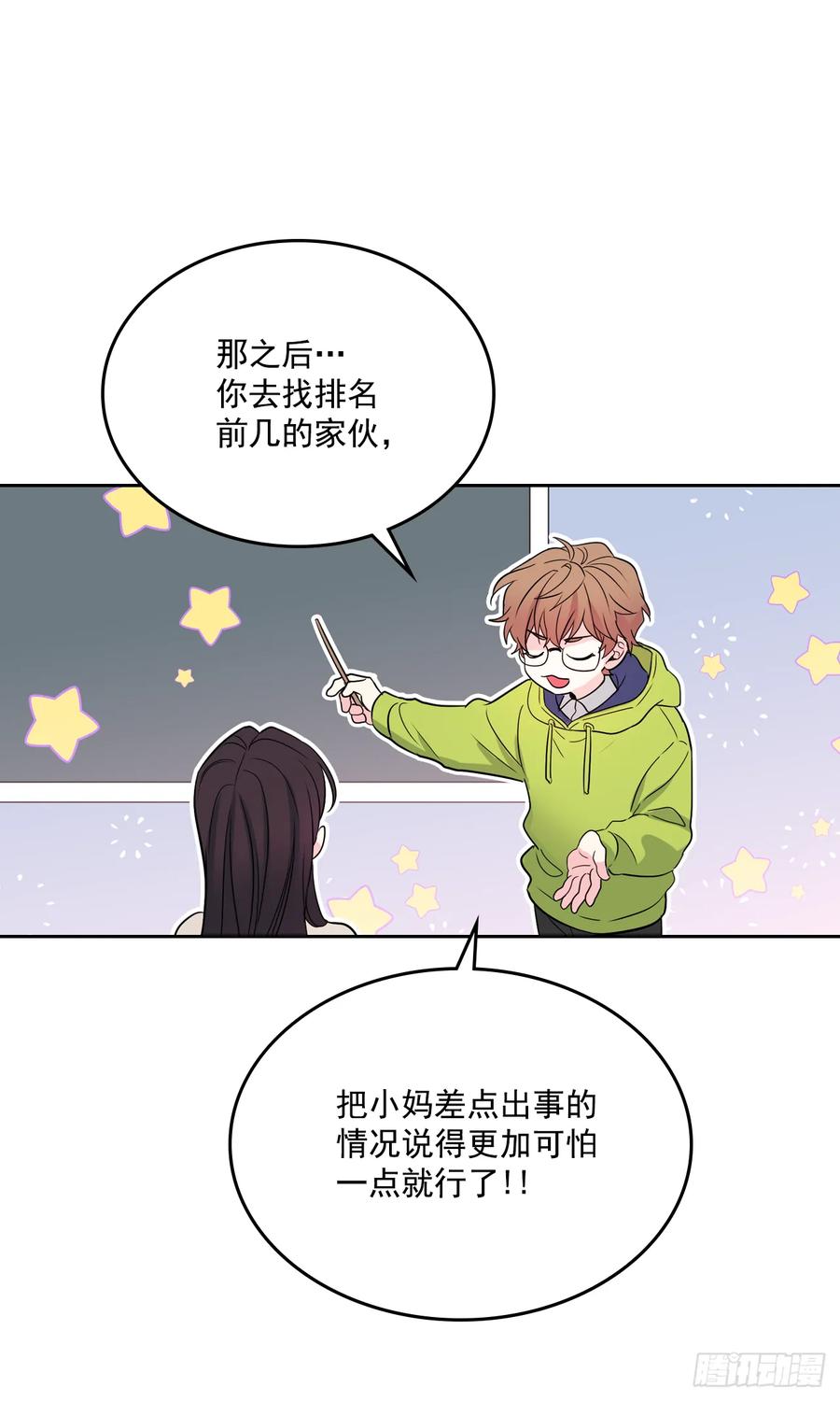 64.局中局-网络小说的法则-DNCWEBTOONBiz（第2张）
