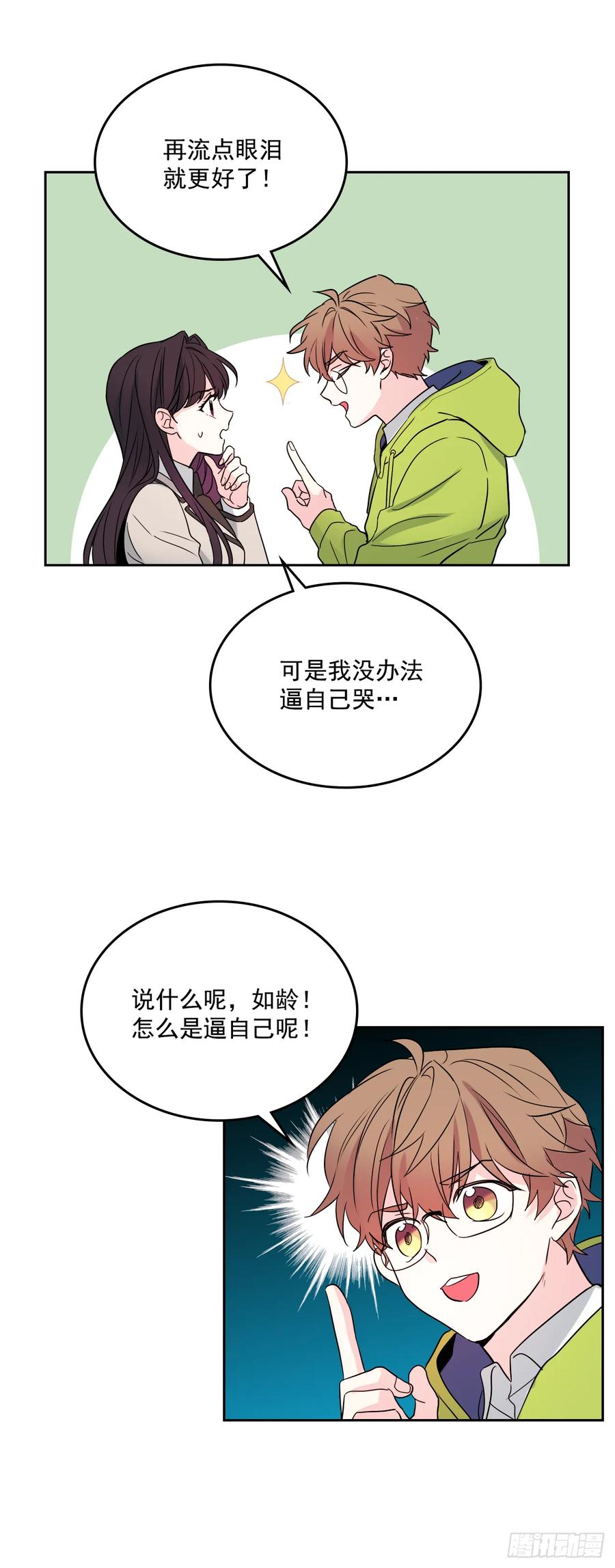 64.局中局-网络小说的法则-DNCWEBTOONBiz（第3张）