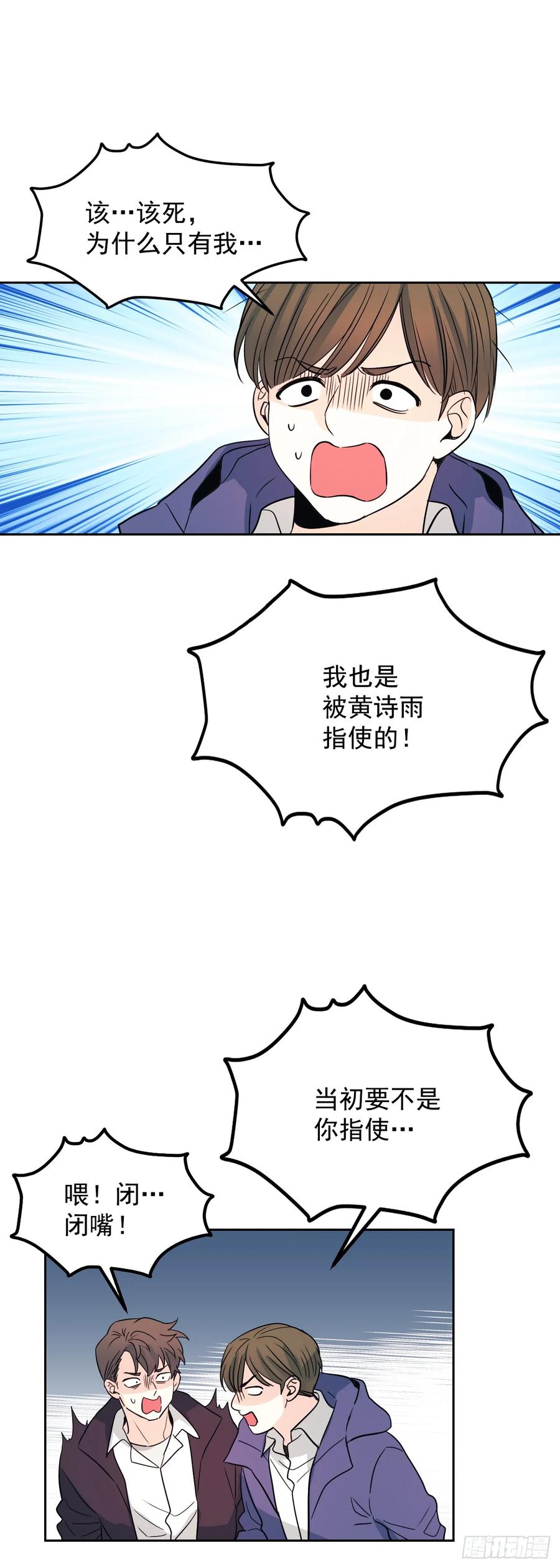 65.无知便是福-网络小说的法则-DNCWEBTOONBiz（第2张）