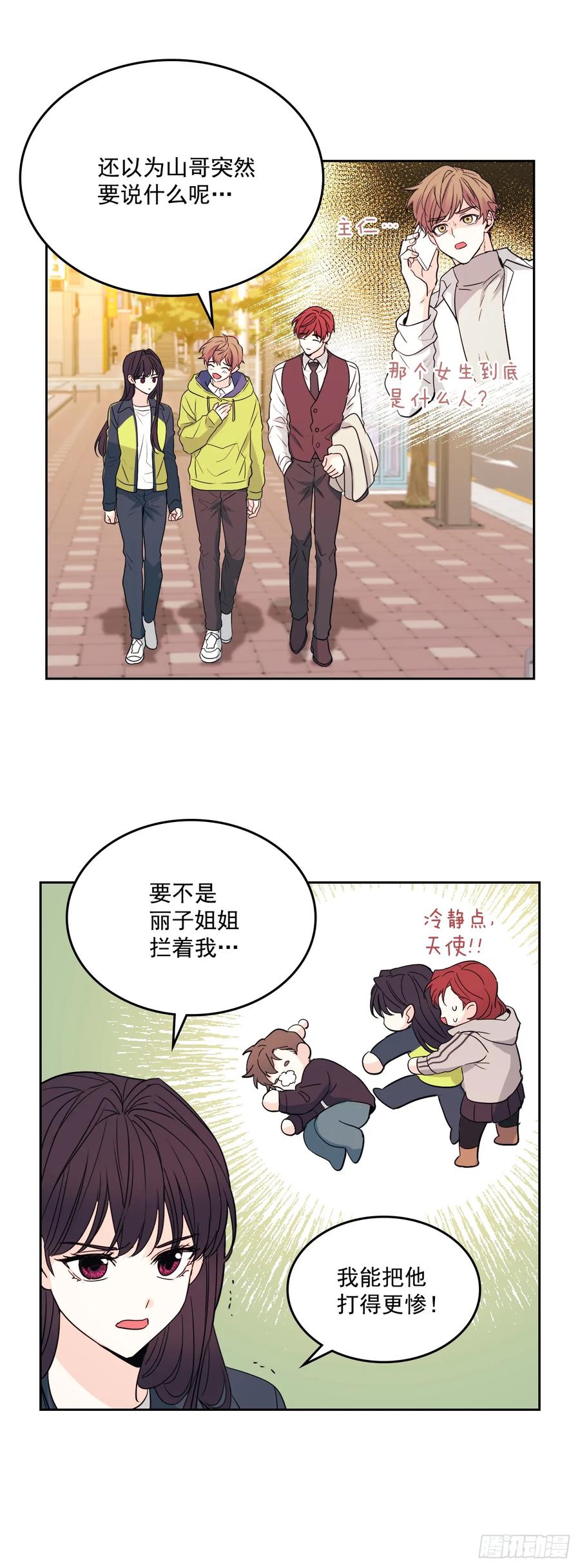 65.无知便是福-网络小说的法则-DNCWEBTOONBiz（第15张）