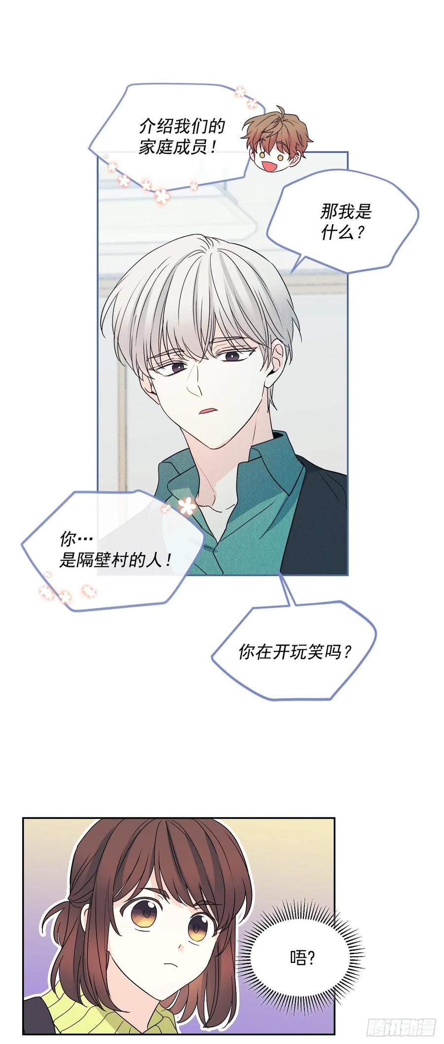 66.我要学习！-网络小说的法则-DNCWEBTOONBiz（第17张）