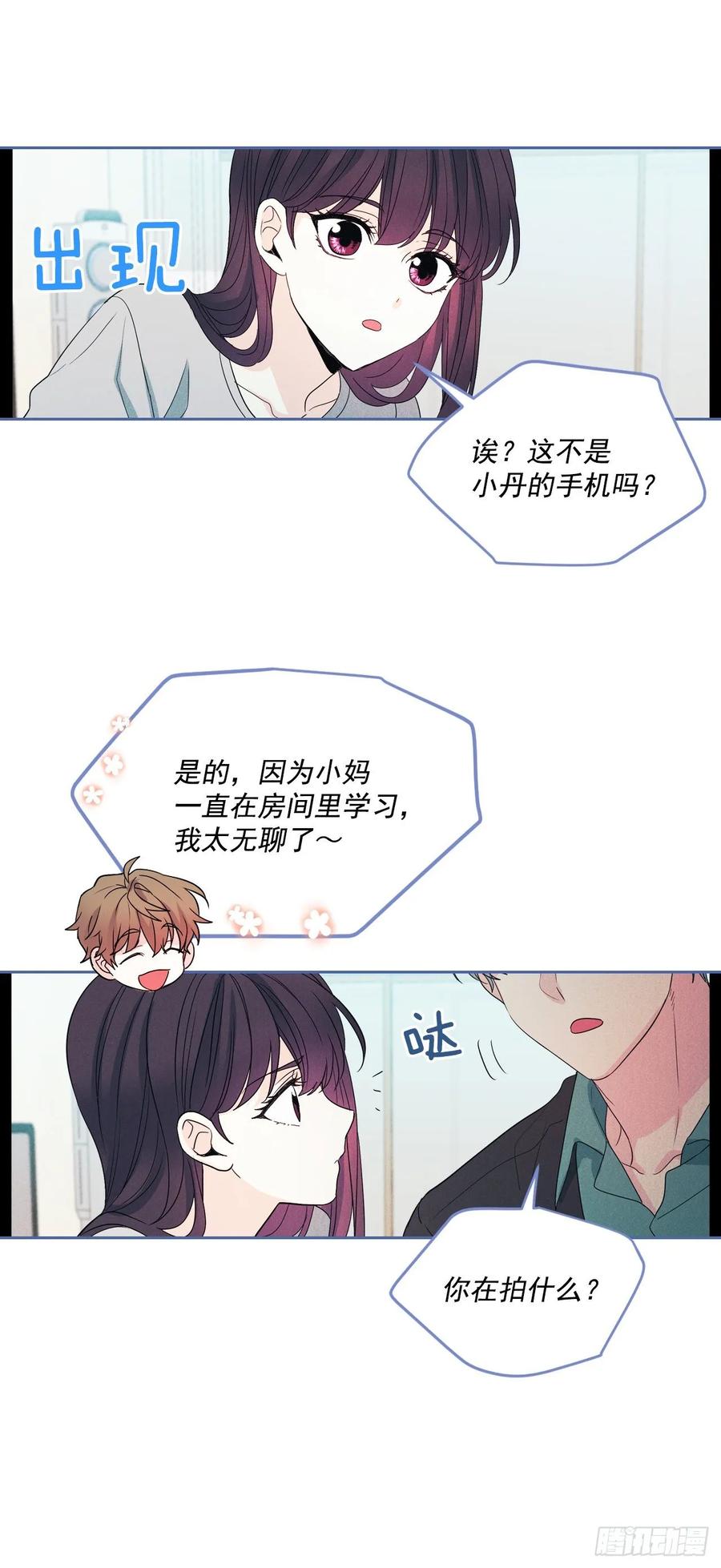 66.我要学习！-网络小说的法则-DNCWEBTOONBiz（第15张）