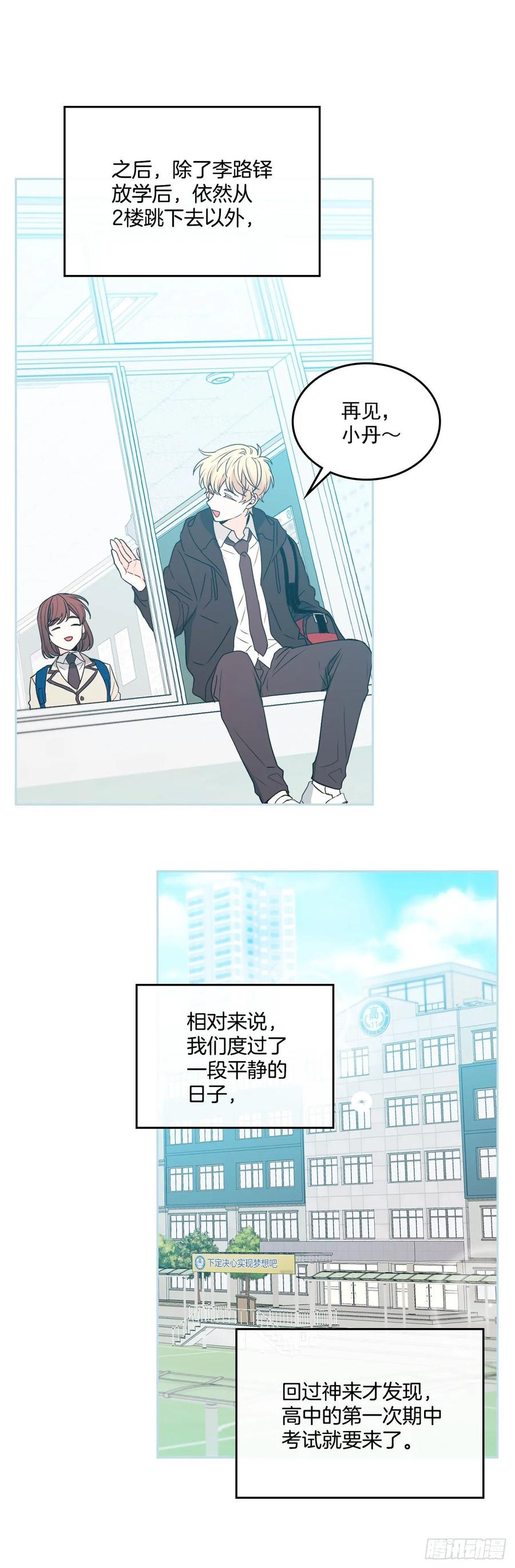 66.我要学习！-网络小说的法则-DNCWEBTOONBiz（第2张）