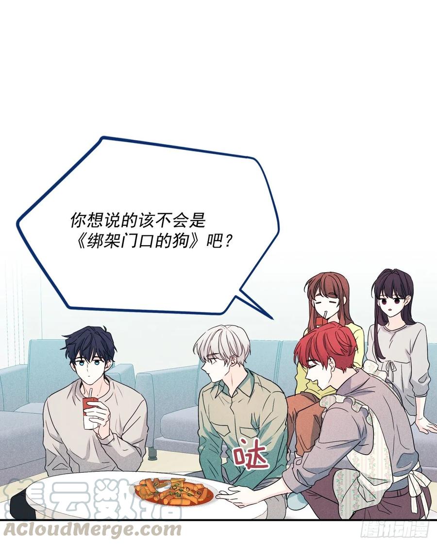 67.要一直在一起！-网络小说的法则-DNCWEBTOONBiz（第10张）