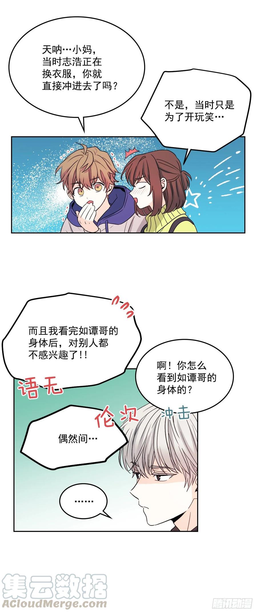 67.要一直在一起！-网络小说的法则-DNCWEBTOONBiz（第18张）