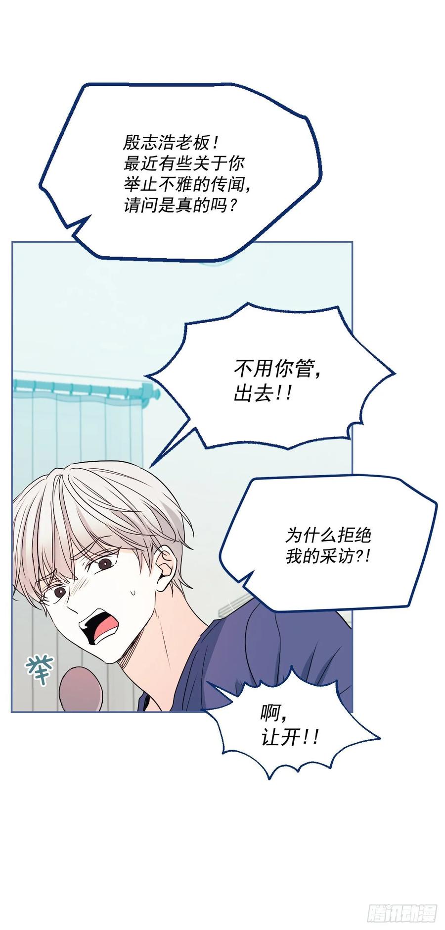 67.要一直在一起！-网络小说的法则-DNCWEBTOONBiz（第17张）