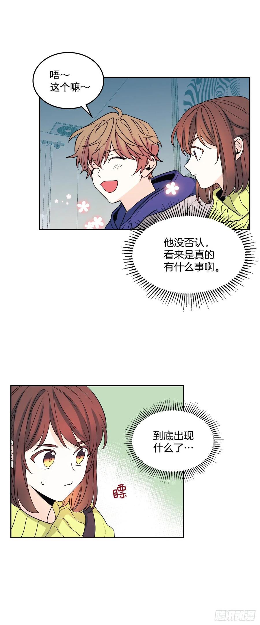 67.要一直在一起！-网络小说的法则-DNCWEBTOONBiz（第5张）