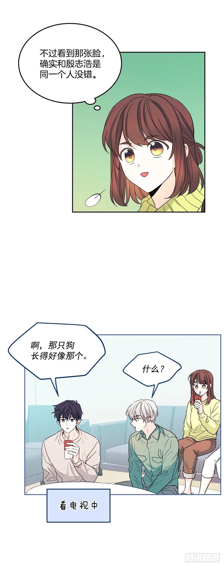 67.要一直在一起！-网络小说的法则-DNCWEBTOONBiz（第8张）