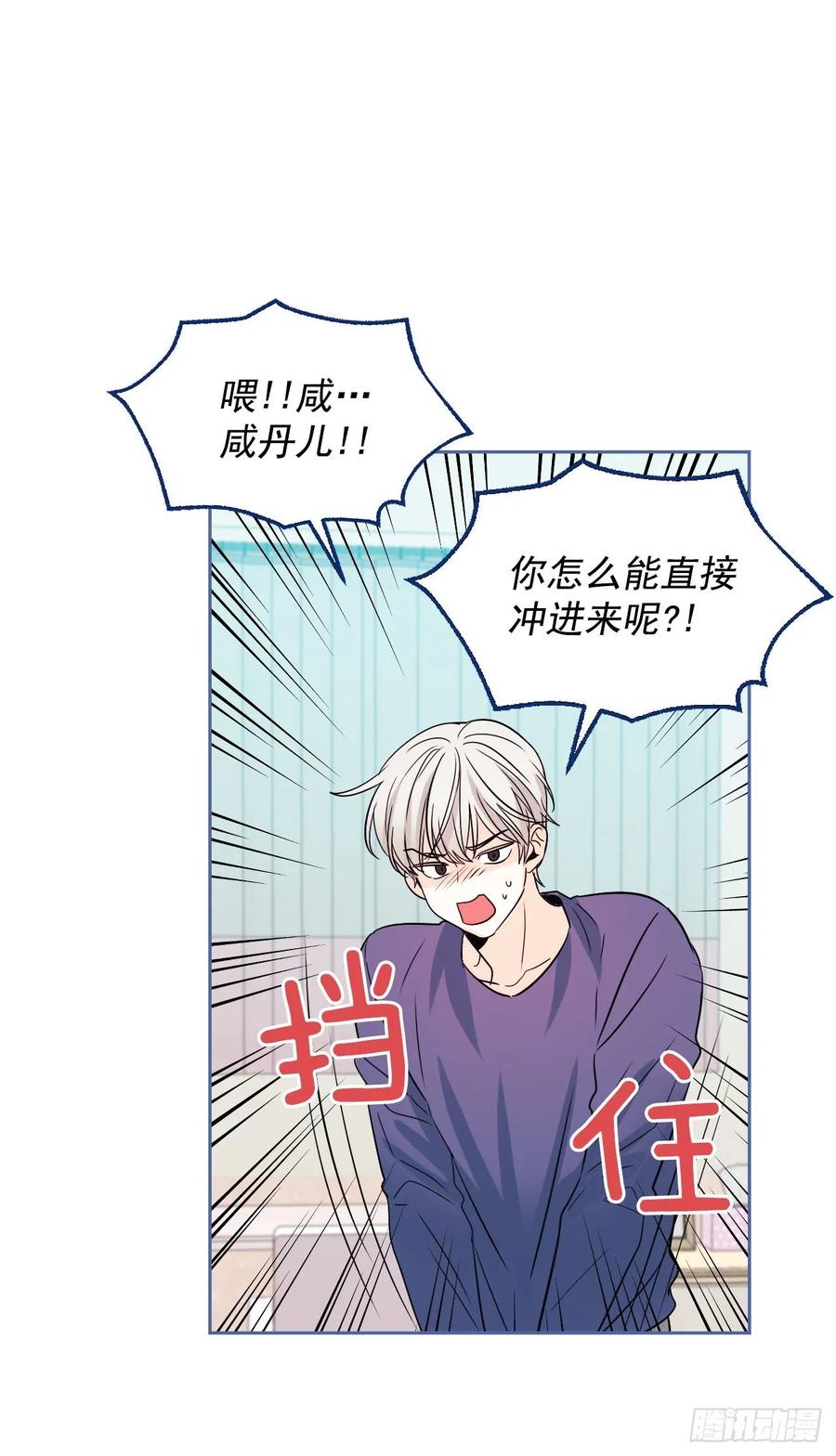 67.要一直在一起！-网络小说的法则-DNCWEBTOONBiz（第16张）
