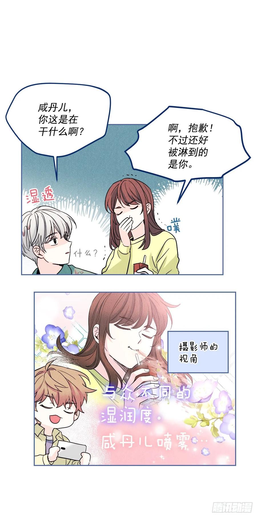 67.要一直在一起！-网络小说的法则-DNCWEBTOONBiz（第12张）