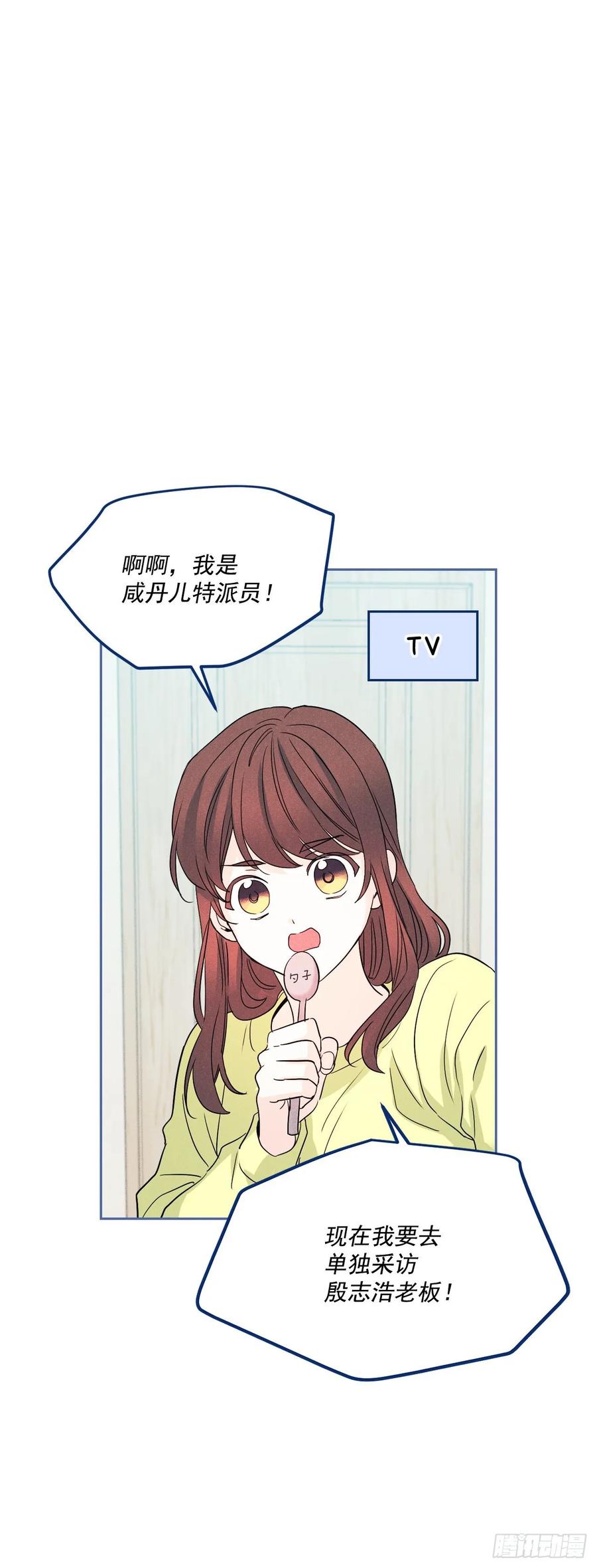 67.要一直在一起！-网络小说的法则-DNCWEBTOONBiz（第15张）