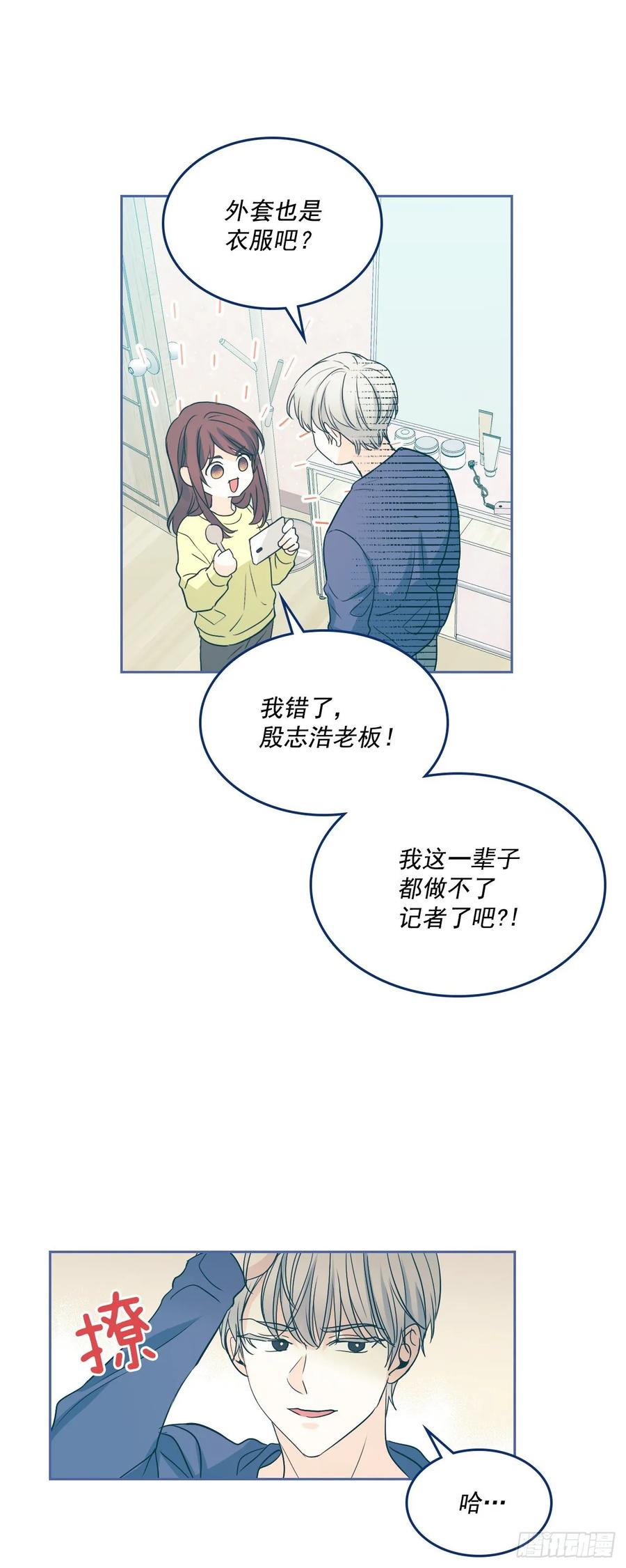 67.要一直在一起！-网络小说的法则-DNCWEBTOONBiz（第20张）