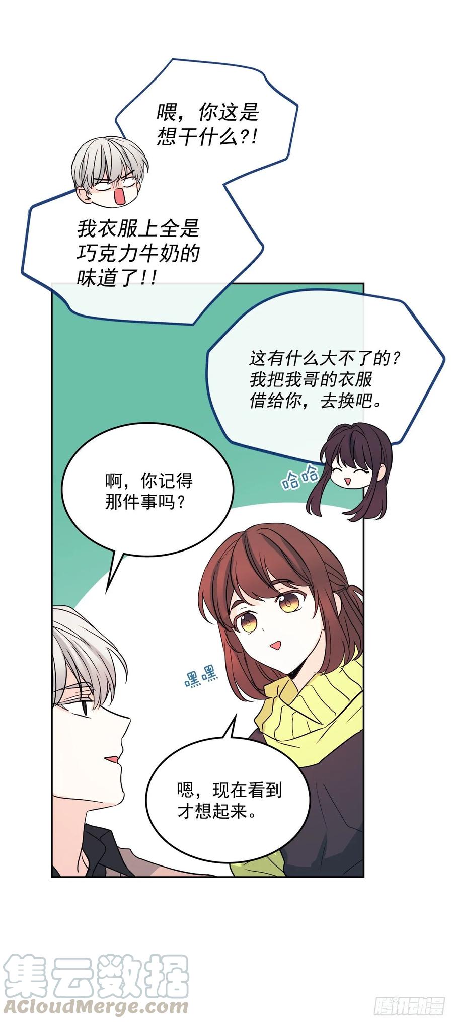 67.要一直在一起！-网络小说的法则-DNCWEBTOONBiz（第13张）