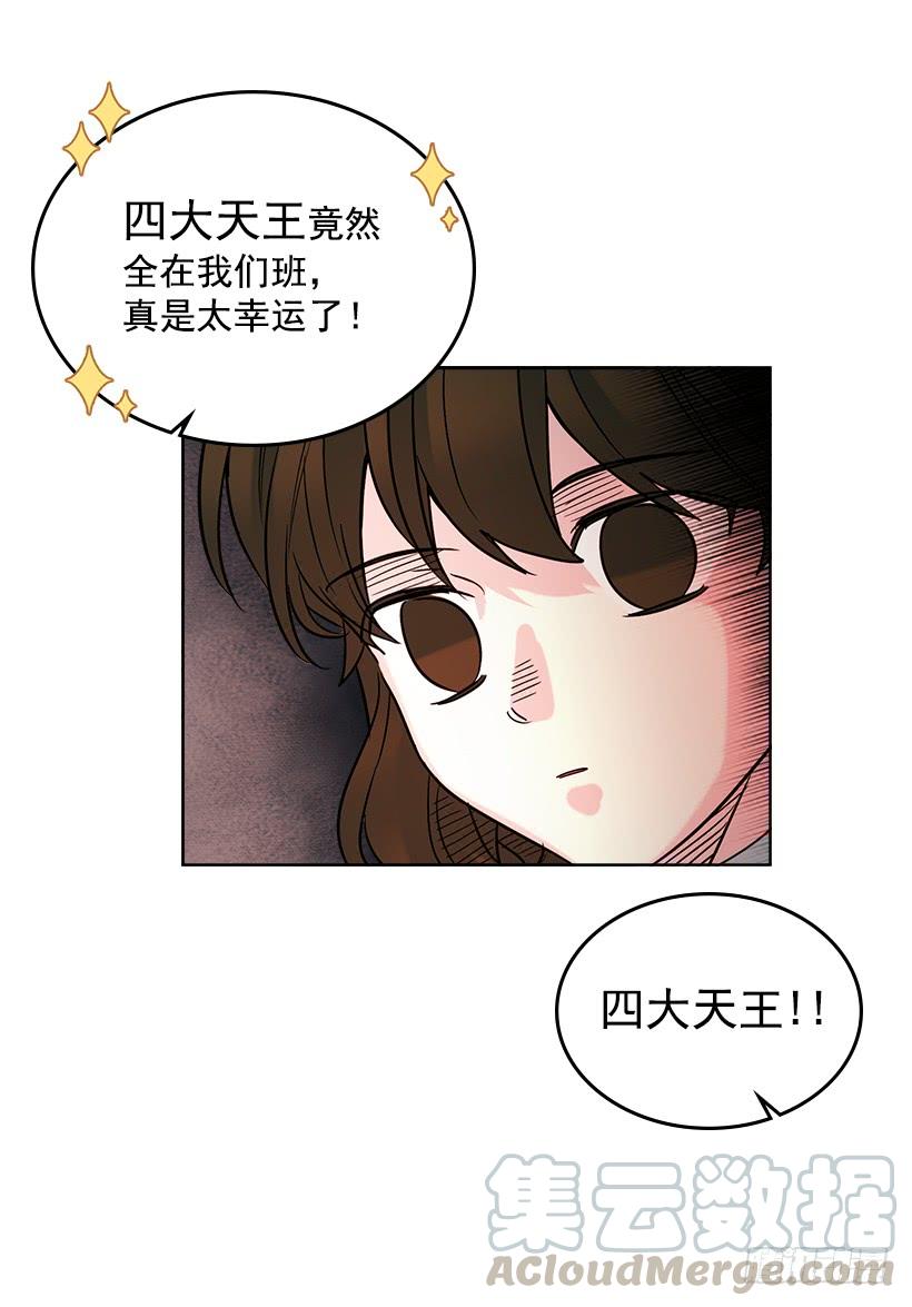 5.唯一的好朋友-网络小说的法则-DNCWEBTOONBiz（第6张）