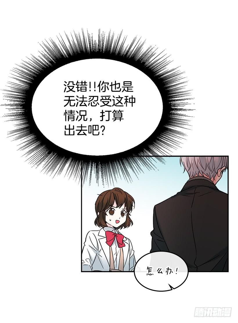 5.唯一的好朋友-网络小说的法则-DNCWEBTOONBiz（第12张）