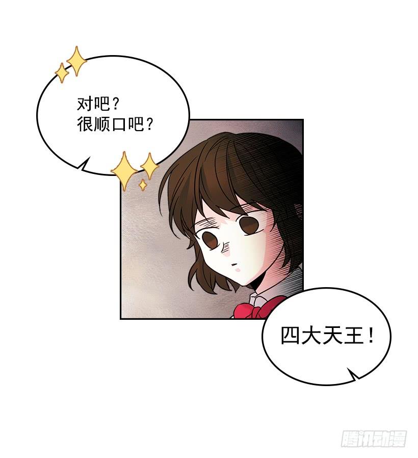 5.唯一的好朋友-网络小说的法则-DNCWEBTOONBiz（第5张）