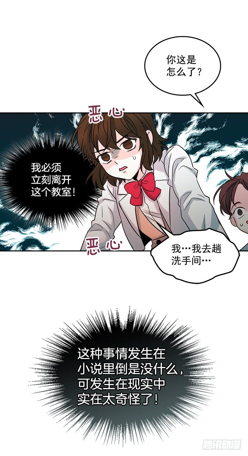 5.唯一的好朋友-网络小说的法则-DNCWEBTOONBiz（第8张）