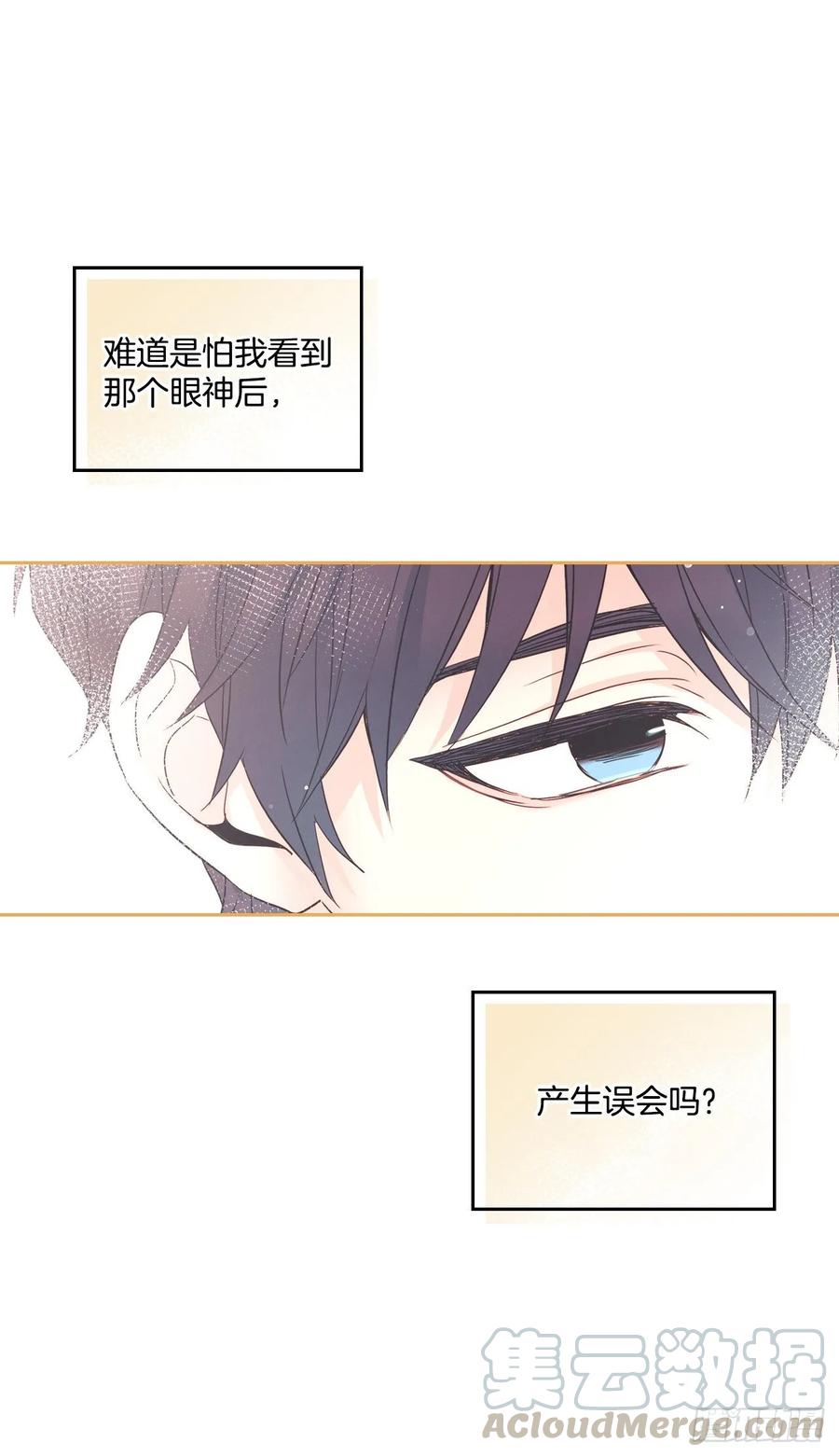 68.女主另有其人？！-网络小说的法则-DNCWEBTOONBiz（第9张）