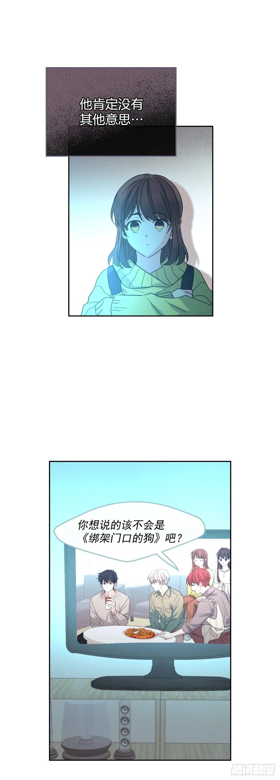 68.女主另有其人？！-网络小说的法则-DNCWEBTOONBiz（第11张）