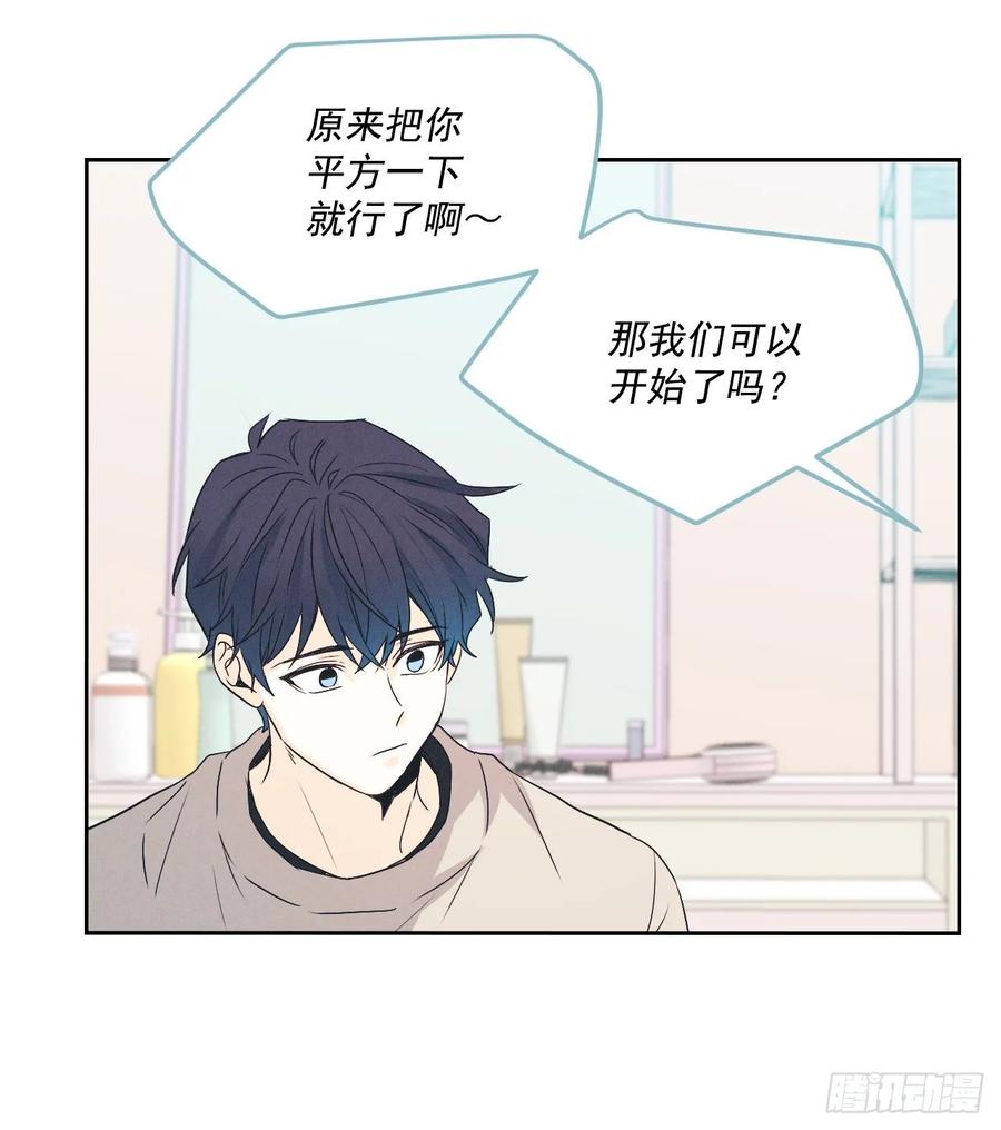 68.女主另有其人？！-网络小说的法则-DNCWEBTOONBiz（第4张）