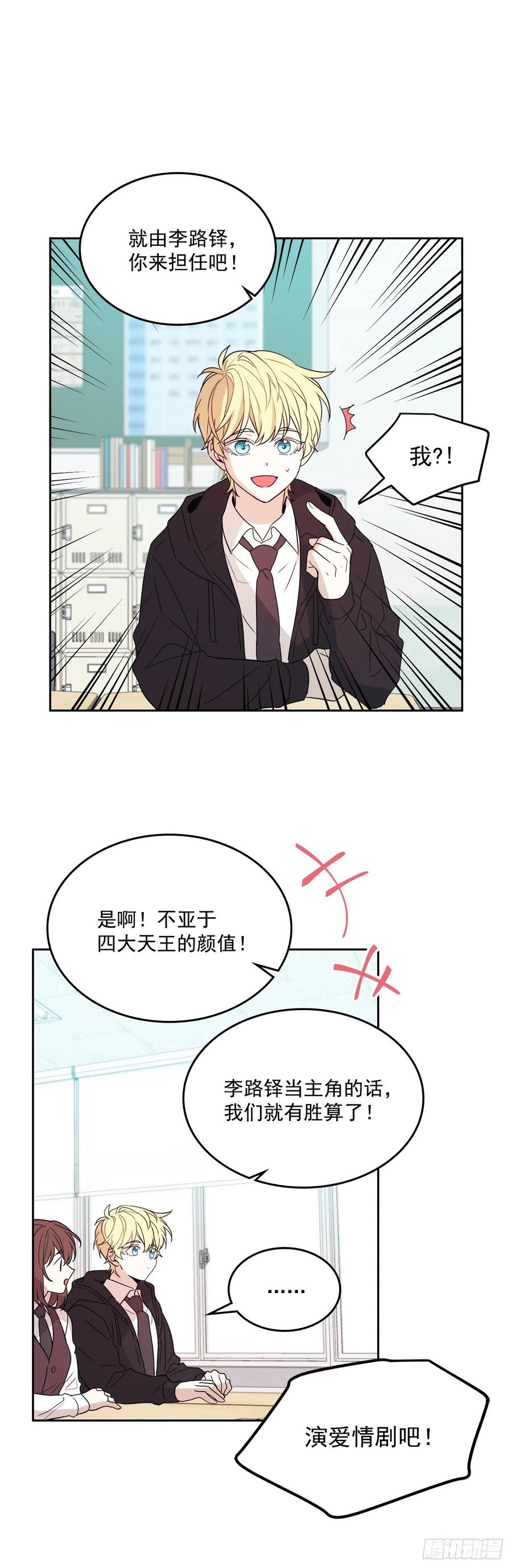 69.才艺展示会议-网络小说的法则-DNCWEBTOONBiz（第24张）