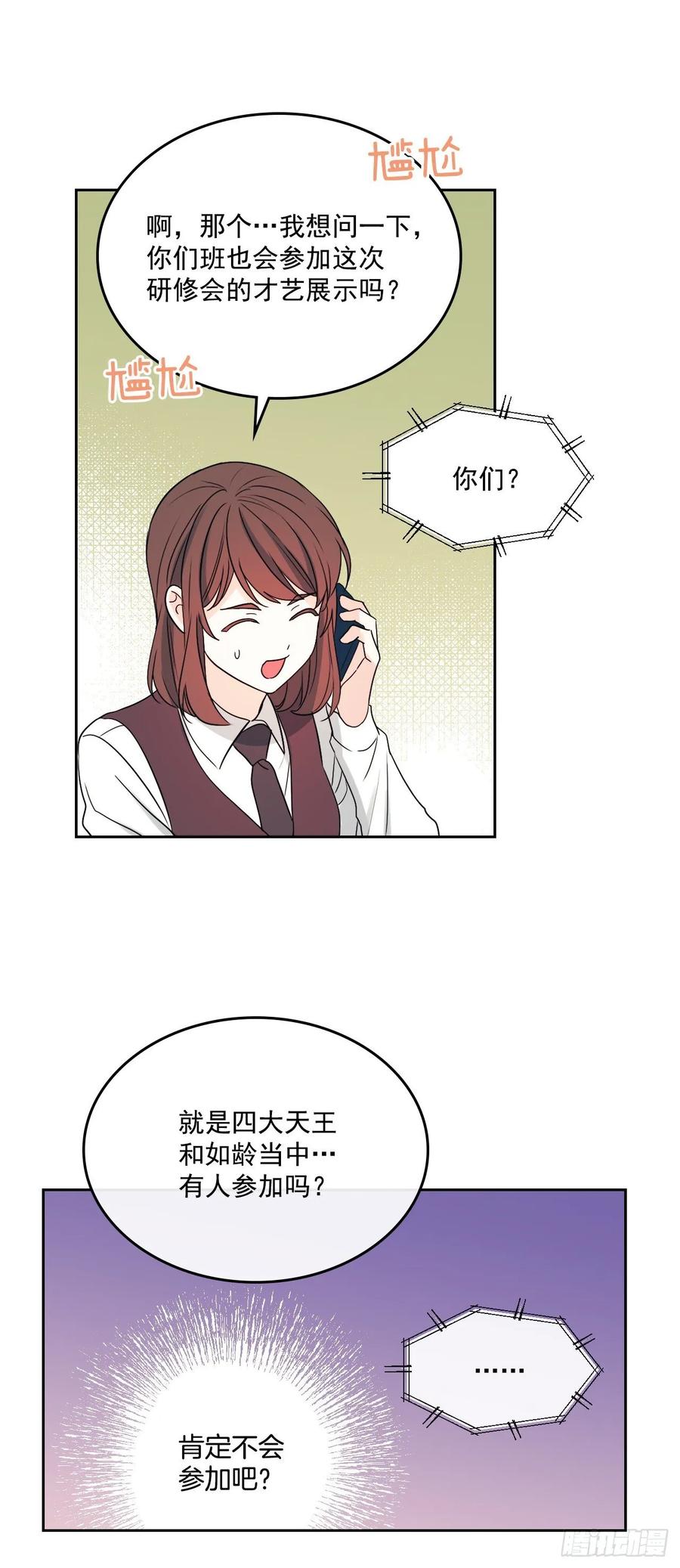 69.才艺展示会议-网络小说的法则-DNCWEBTOONBiz（第12张）
