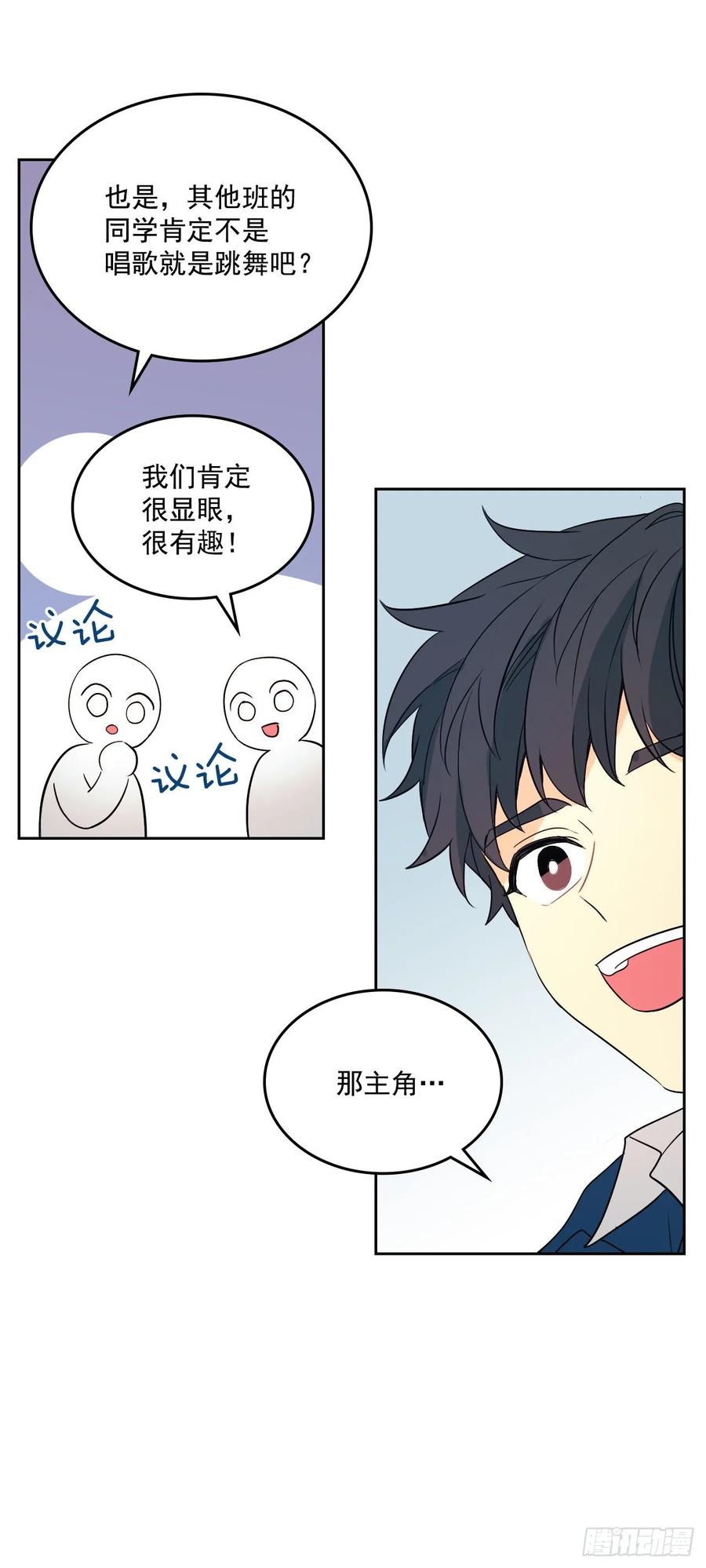 69.才艺展示会议-网络小说的法则-DNCWEBTOONBiz（第23张）