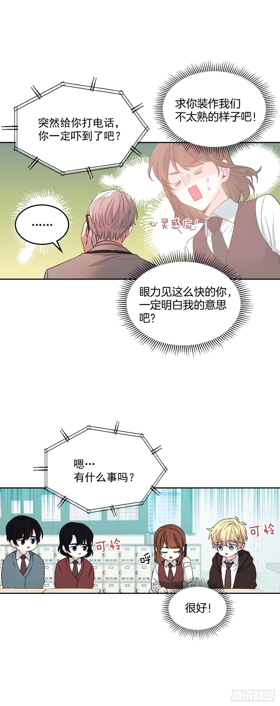 69.才艺展示会议-网络小说的法则-DNCWEBTOONBiz（第11张）