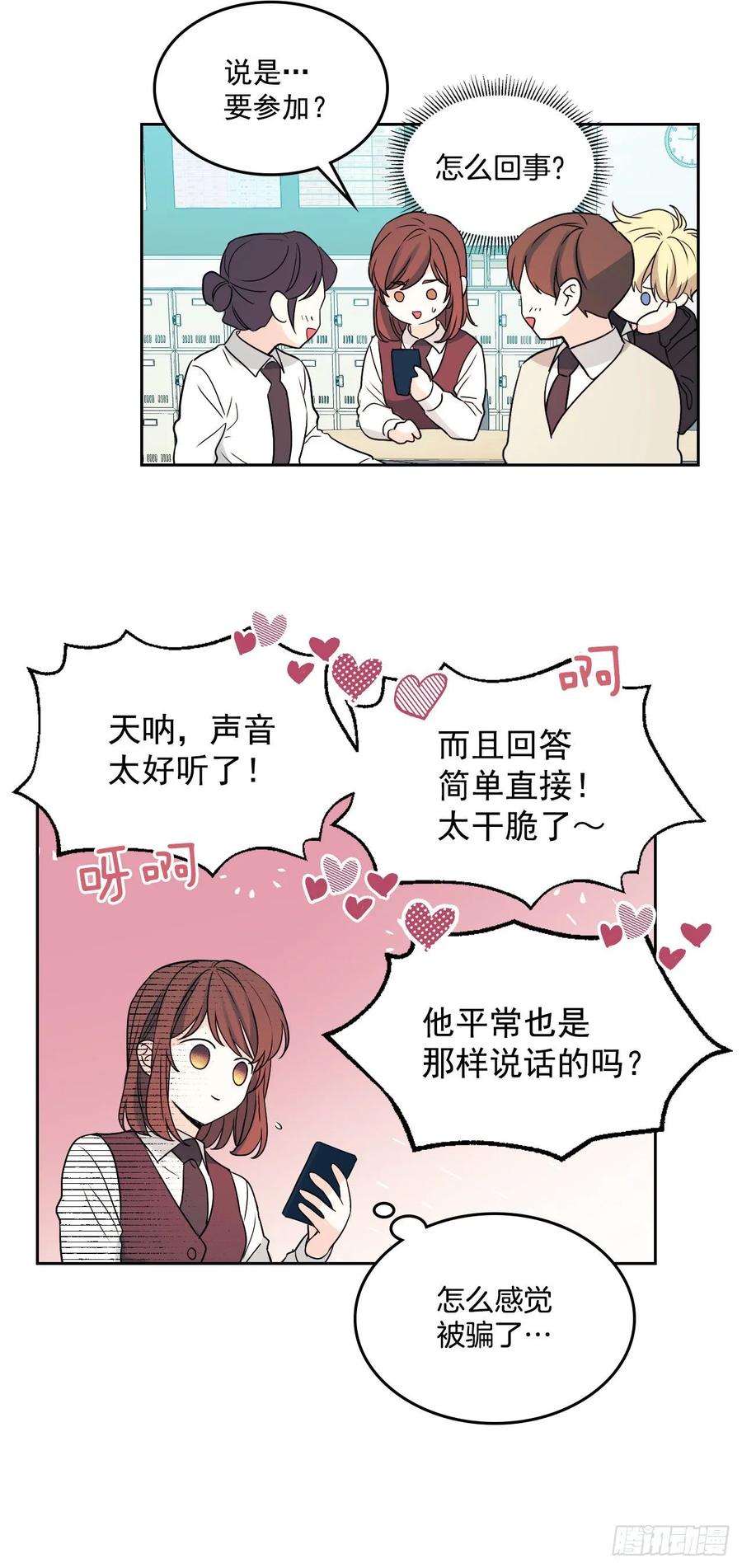 69.才艺展示会议-网络小说的法则-DNCWEBTOONBiz（第14张）
