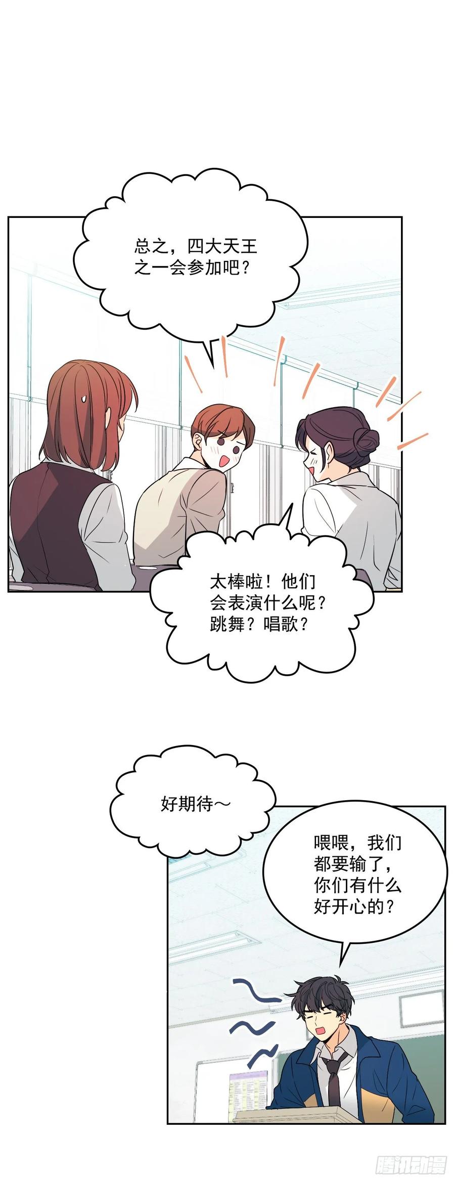 69.才艺展示会议-网络小说的法则-DNCWEBTOONBiz（第18张）
