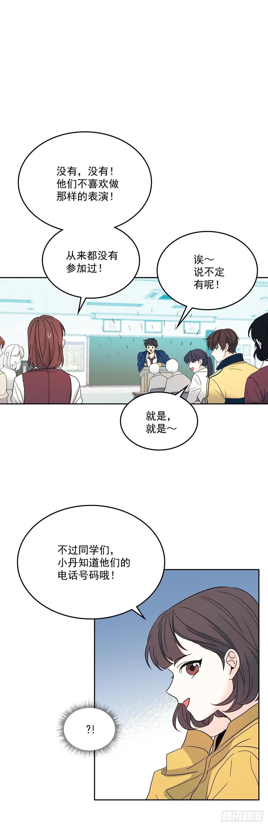 69.才艺展示会议-网络小说的法则-DNCWEBTOONBiz（第3张）