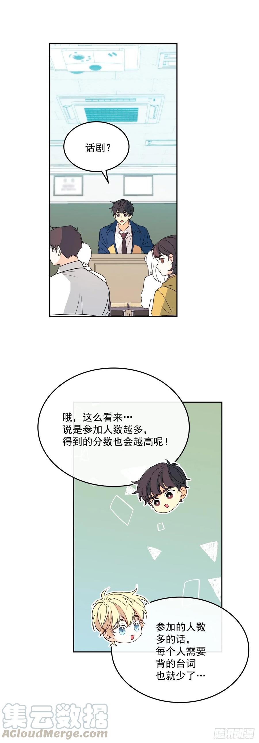 69.才艺展示会议-网络小说的法则-DNCWEBTOONBiz（第22张）