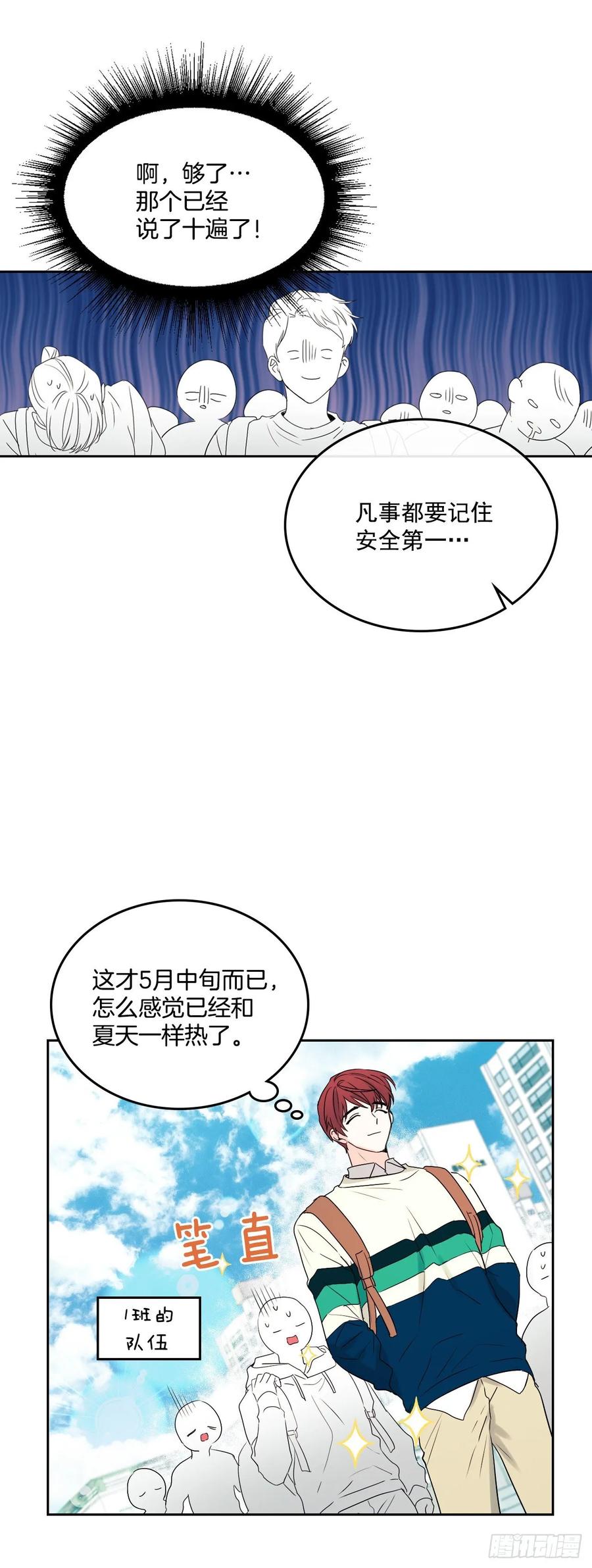 70.不愿意她被抢走-网络小说的法则-DNCWEBTOONBiz（第9张）