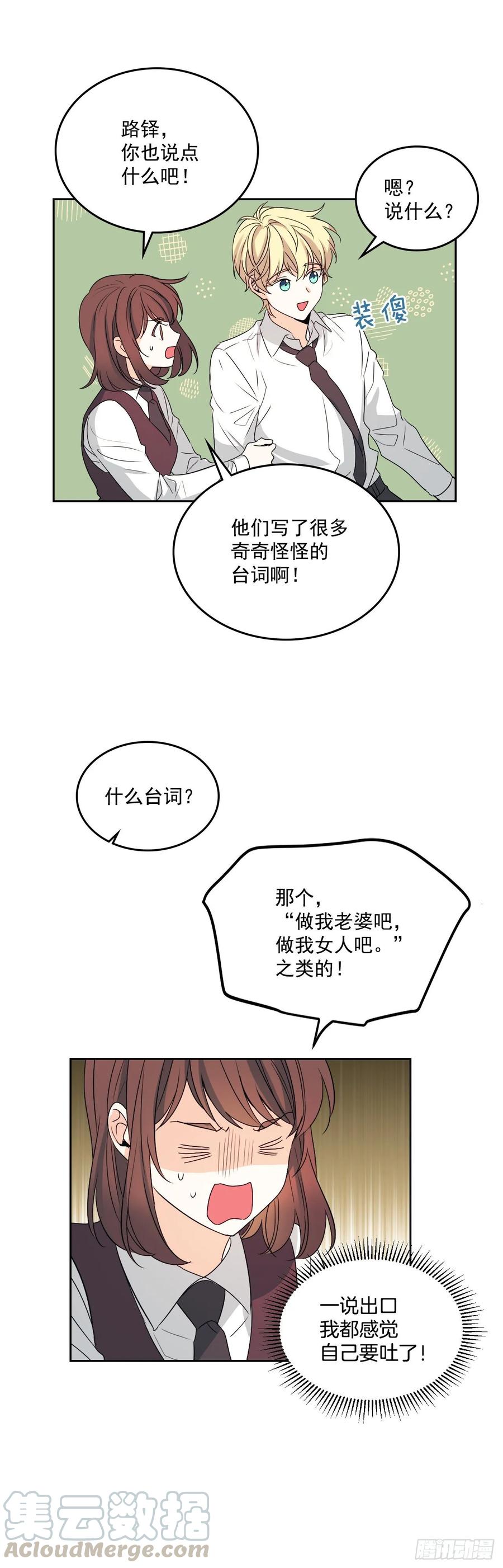 70.不愿意她被抢走-网络小说的法则-DNCWEBTOONBiz（第4张）