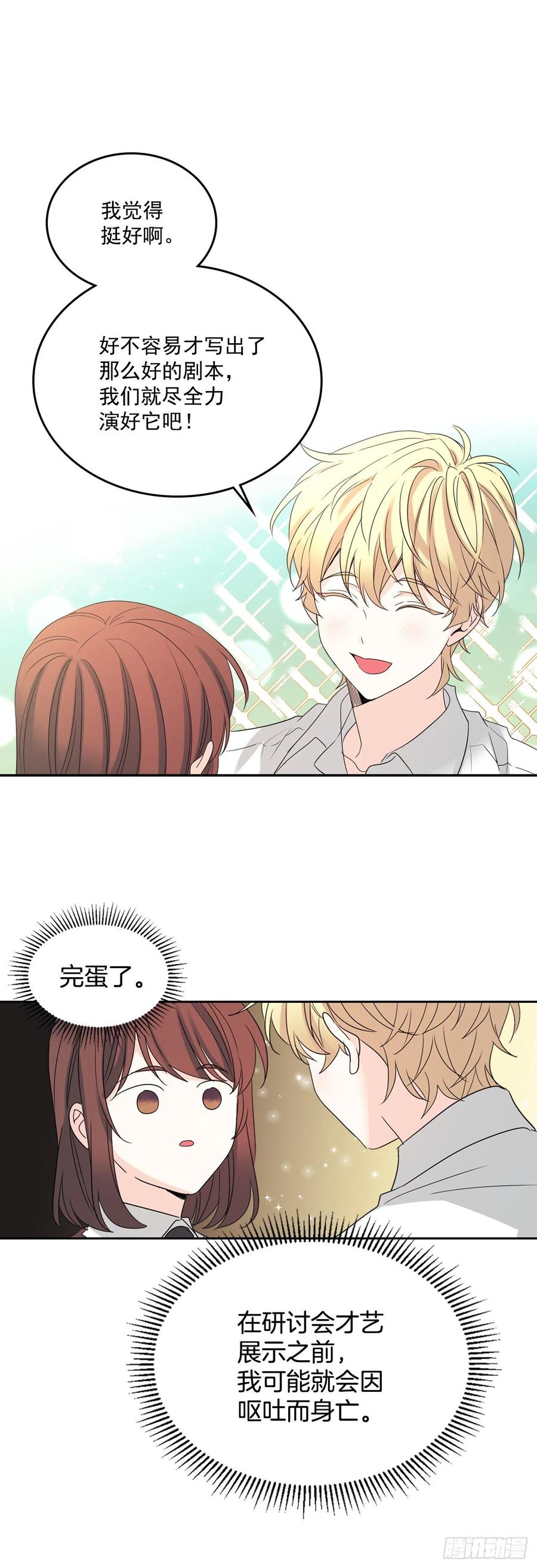 70.不愿意她被抢走-网络小说的法则-DNCWEBTOONBiz（第5张）