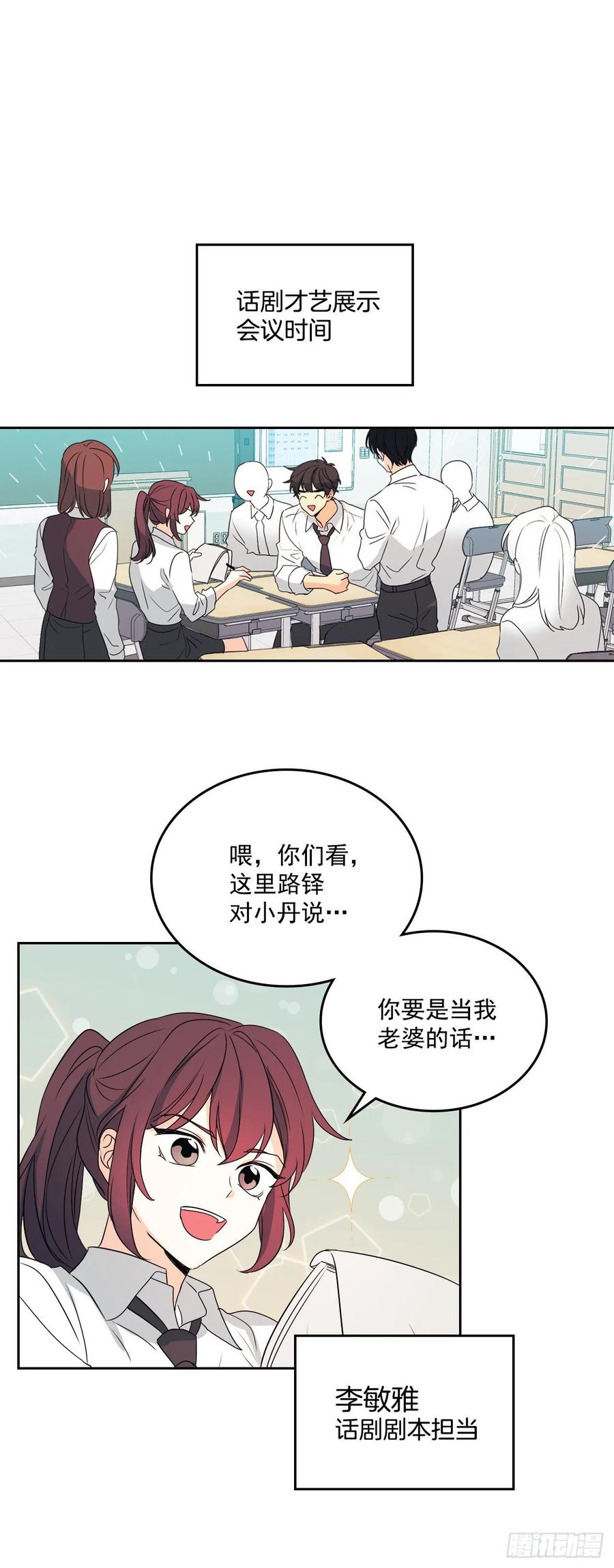 70.不愿意她被抢走-网络小说的法则-DNCWEBTOONBiz（第2张）