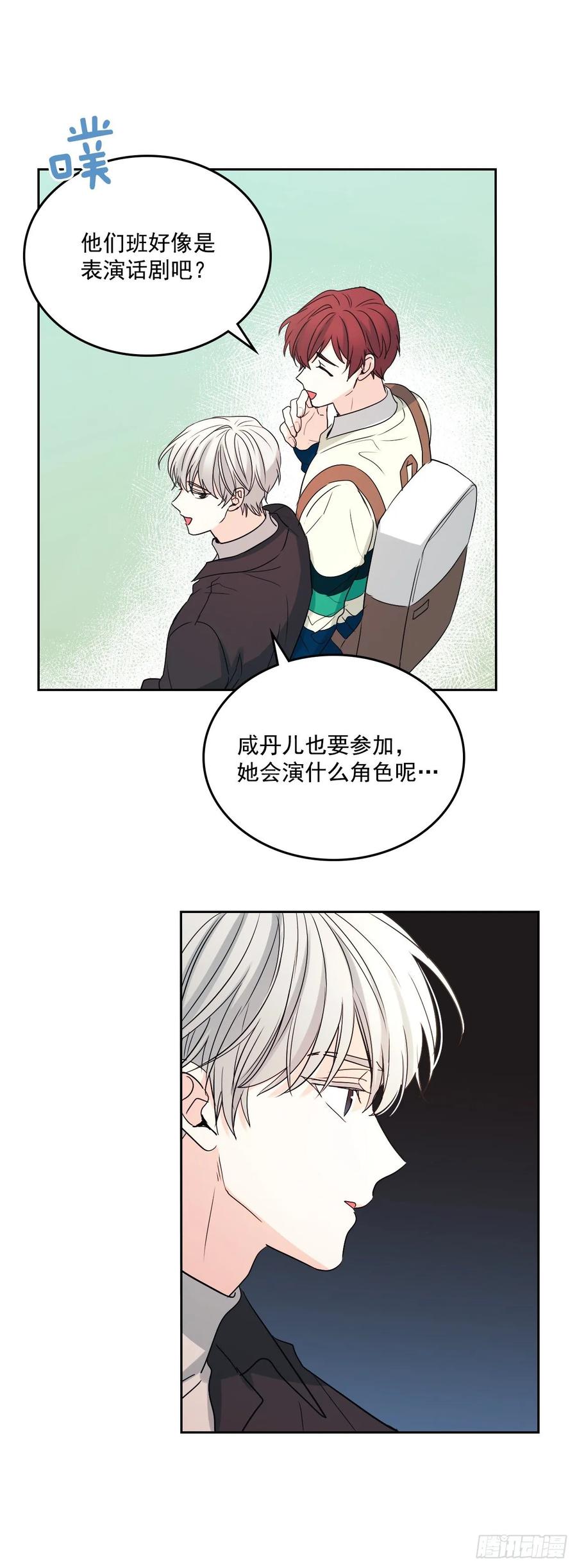 70.不愿意她被抢走-网络小说的法则-DNCWEBTOONBiz（第15张）