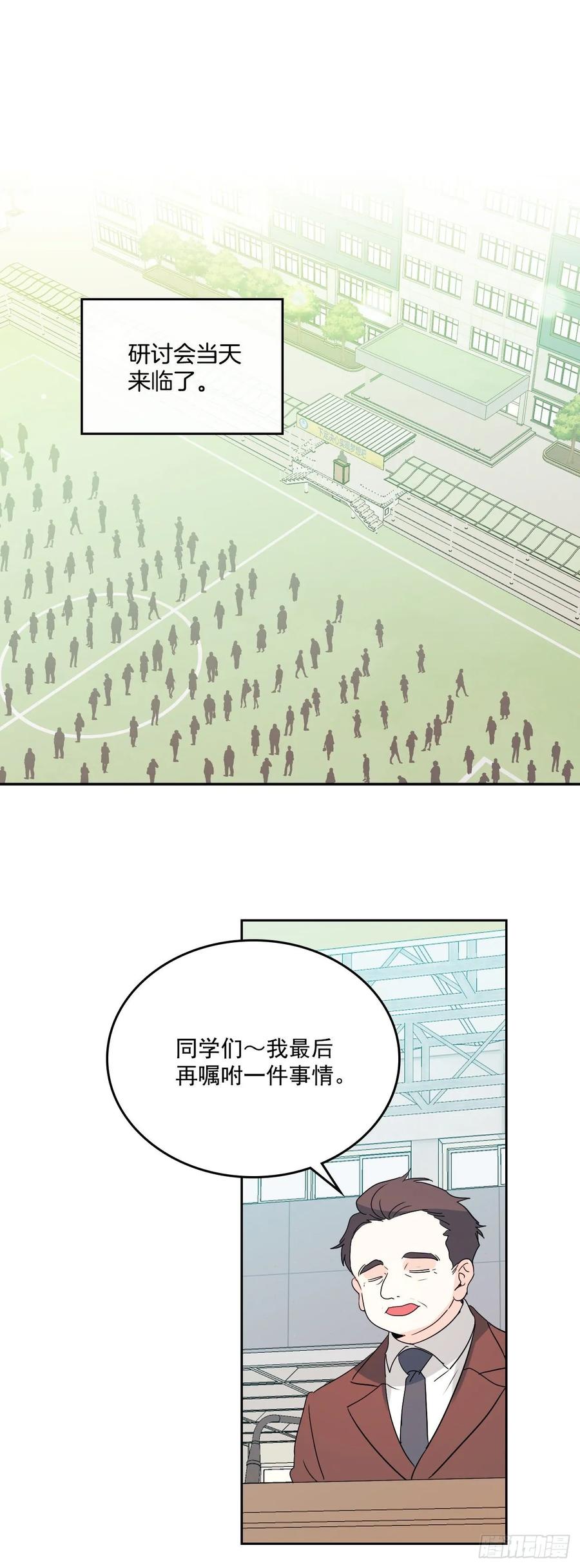 70.不愿意她被抢走-网络小说的法则-DNCWEBTOONBiz（第8张）