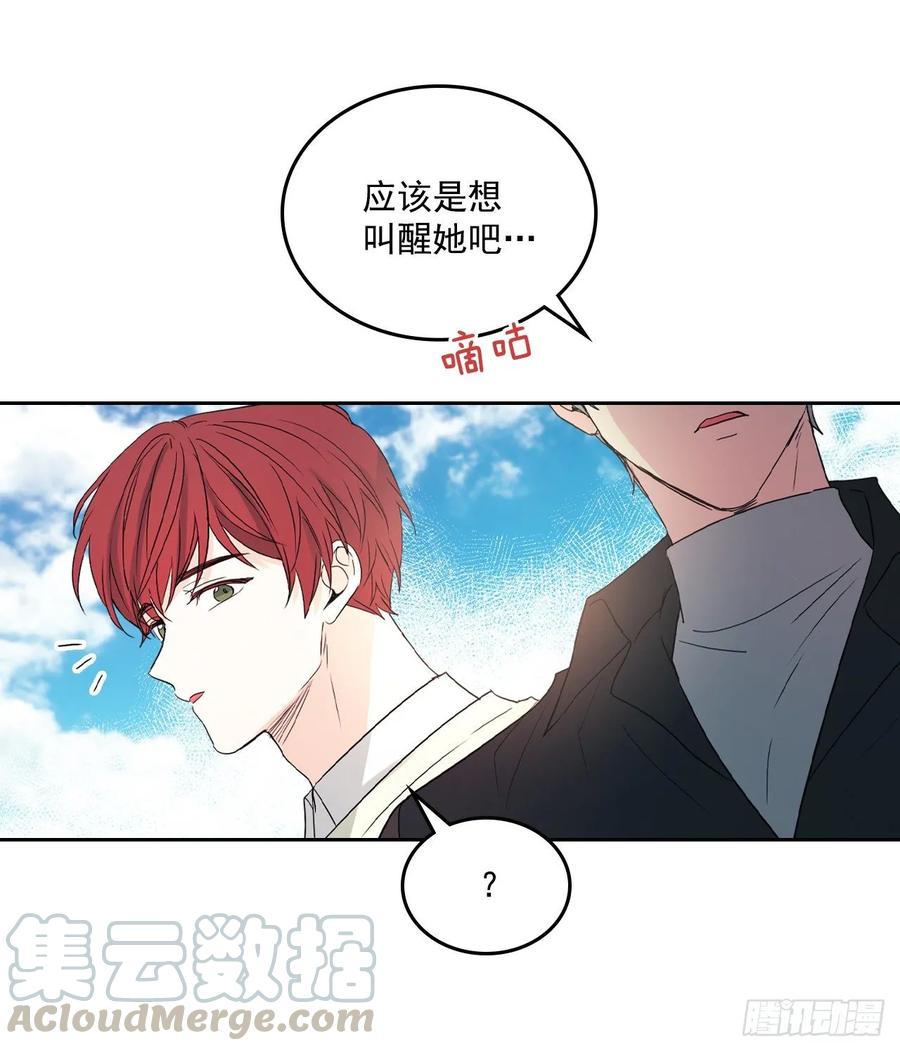 70.不愿意她被抢走-网络小说的法则-DNCWEBTOONBiz（第16张）