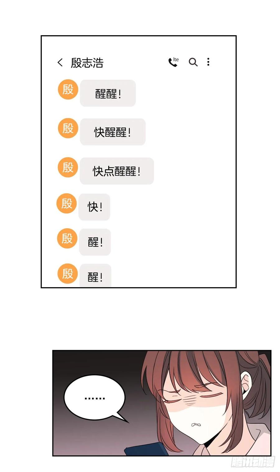 70.不愿意她被抢走-网络小说的法则-DNCWEBTOONBiz（第20张）