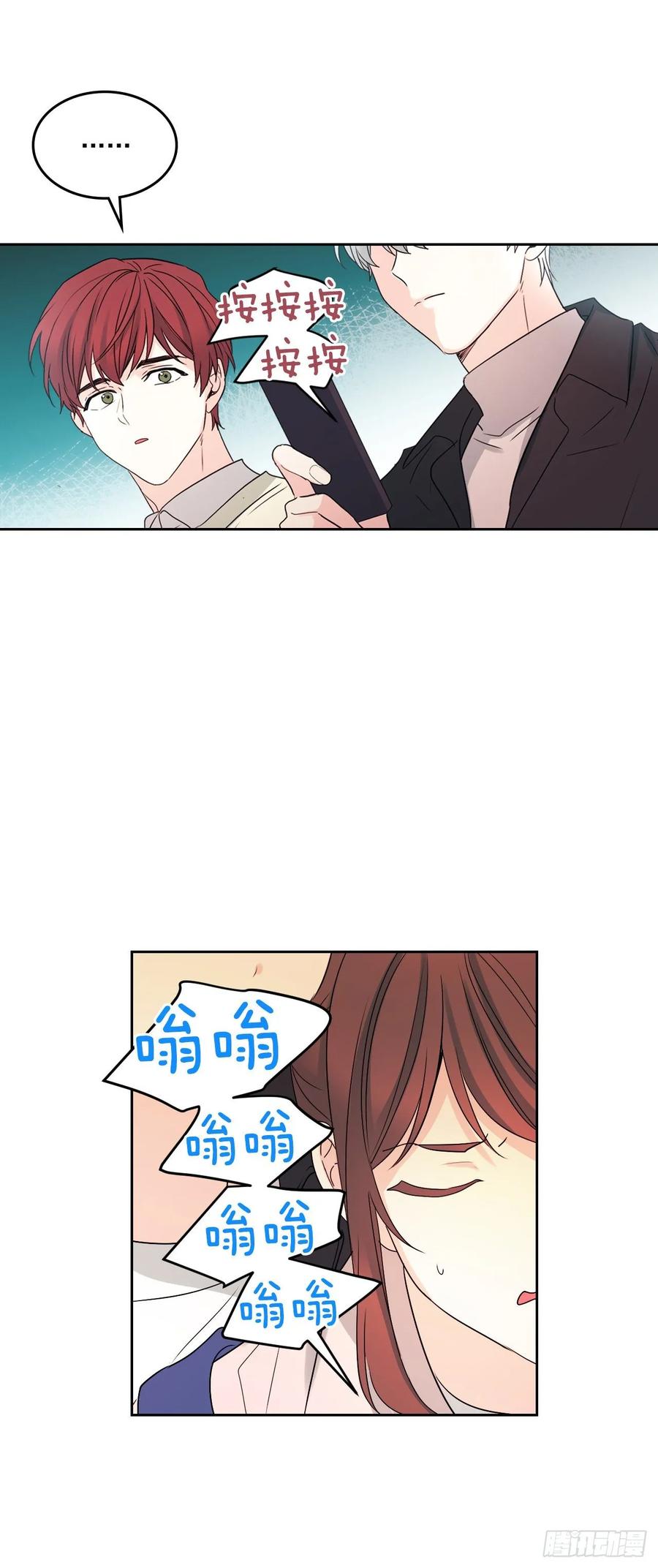 70.不愿意她被抢走-网络小说的法则-DNCWEBTOONBiz（第18张）