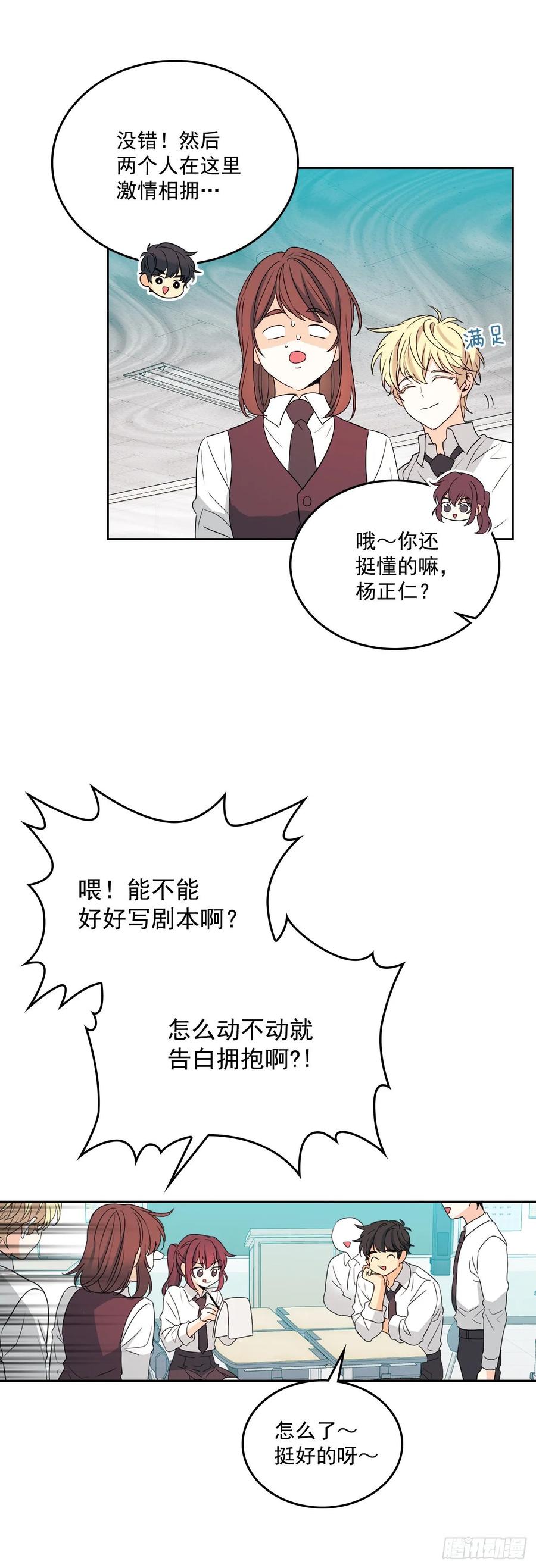70.不愿意她被抢走-网络小说的法则-DNCWEBTOONBiz（第3张）
