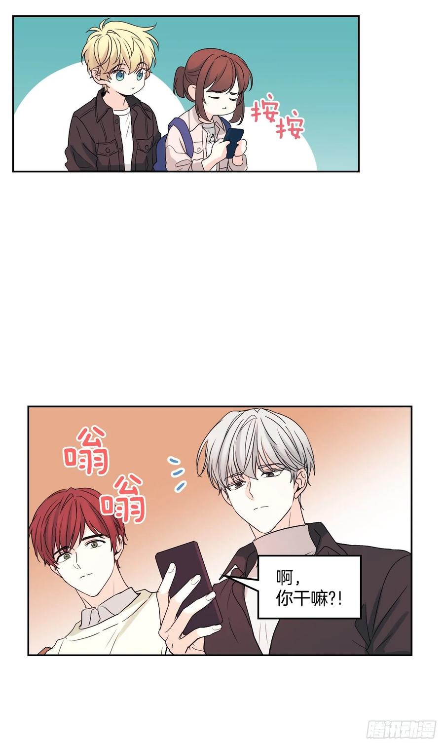 70.不愿意她被抢走-网络小说的法则-DNCWEBTOONBiz（第21张）